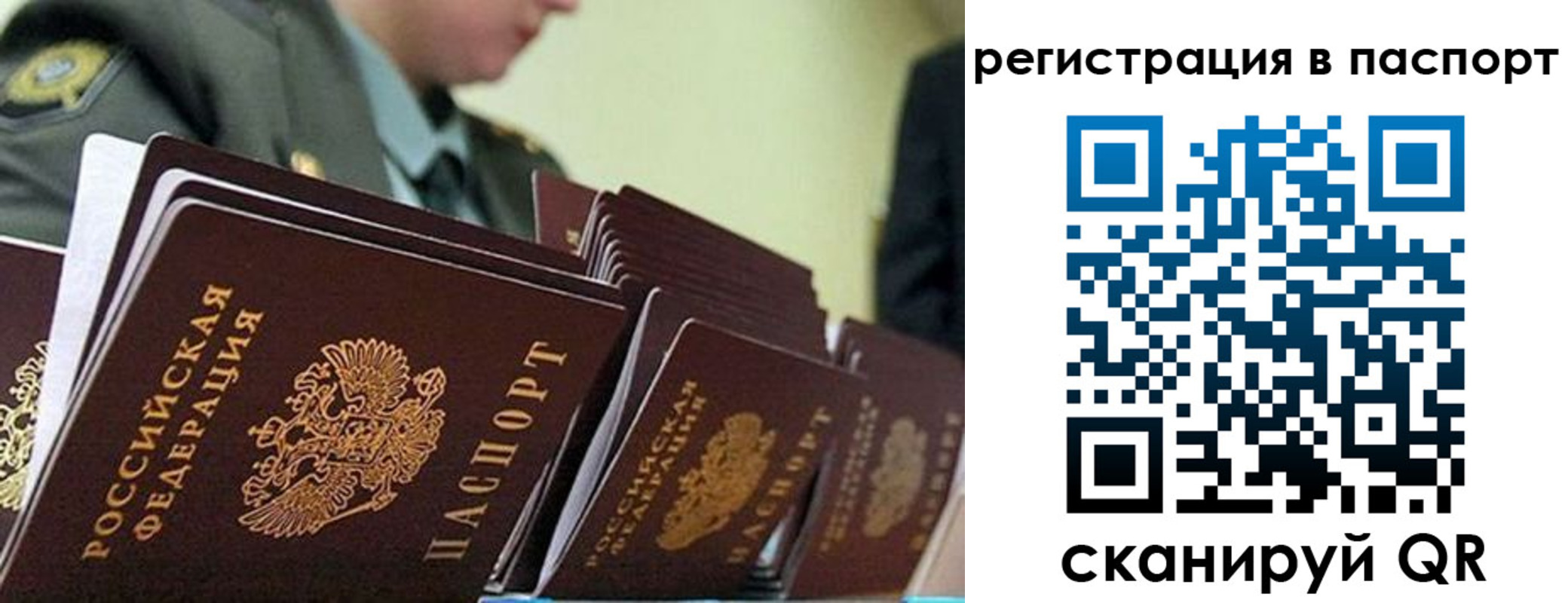 временная регистрация законно в Лермонтове